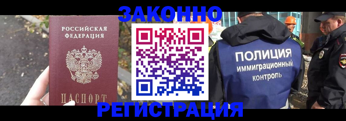 временная регистрация собственник в Новоалтайске