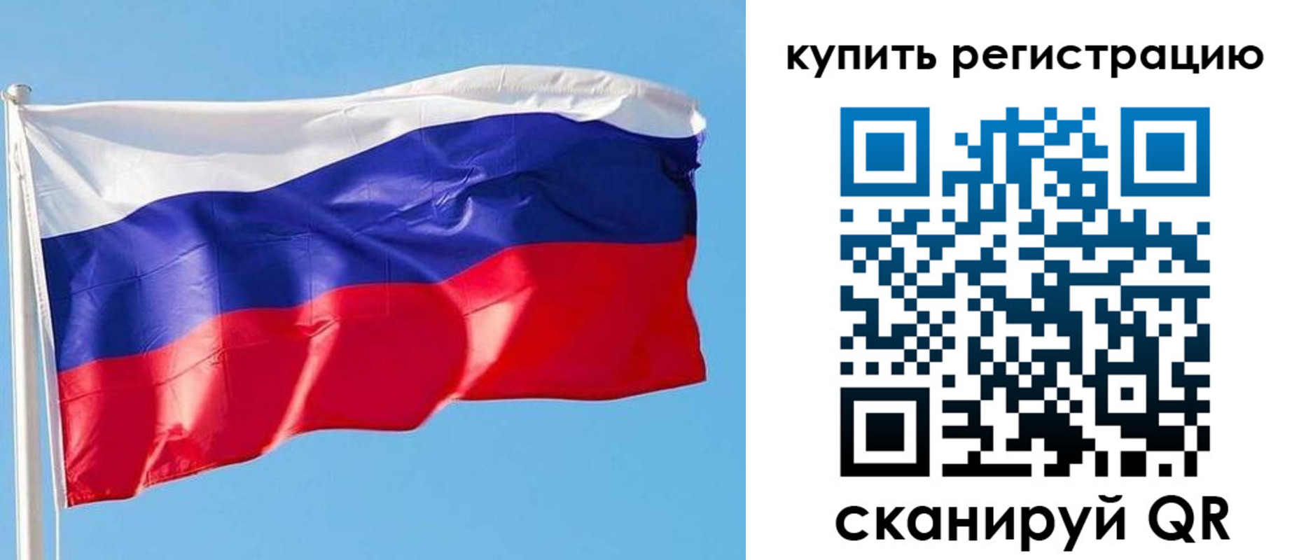 прописка от собственника в Новоалтайске
