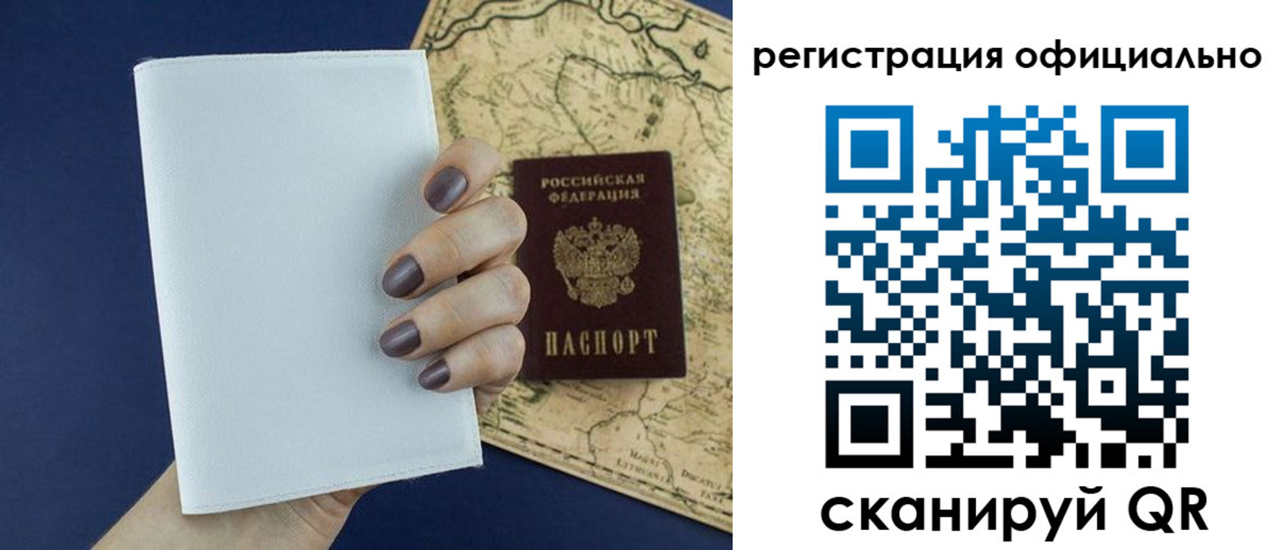 прописка паспорт в Новоалтайске