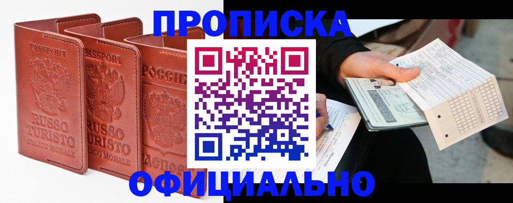 регистрация для школы в Новоалтайске