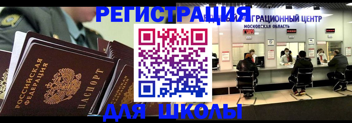 прописка паспорт в Новоалтайске