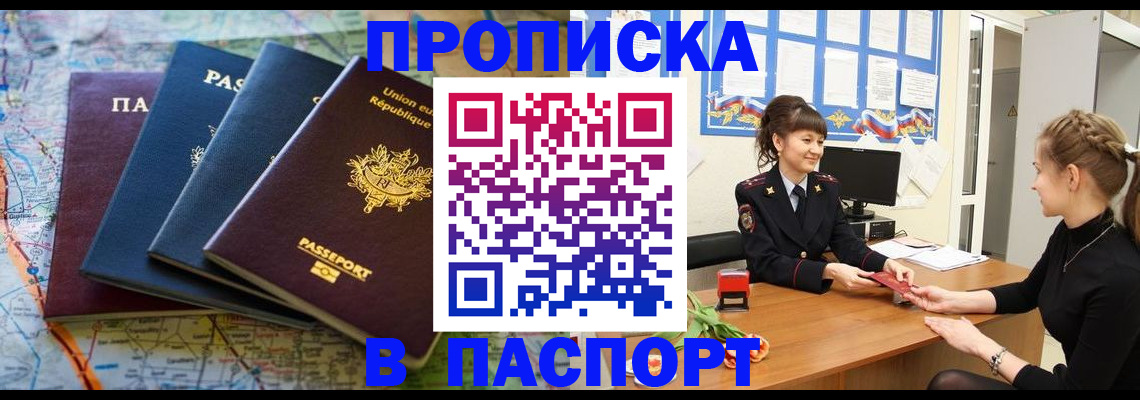 временная регистрация гарантия в Новоалтайске